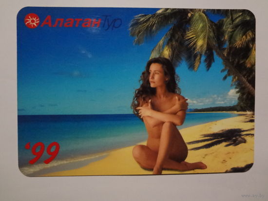 Календарик 1999 г. АлатанТур.