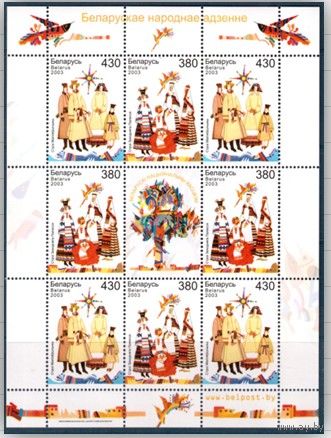 2003. 509-510. МЛ Белорусская народная одежда**