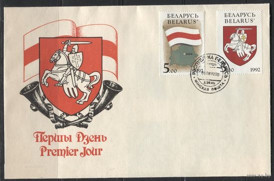 КПД. Флаг, герб и карта Республики Беларусь. 1992 год. Беларусь. Погоня