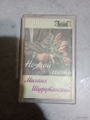 Аудио кассета Михаил Шуфутинский