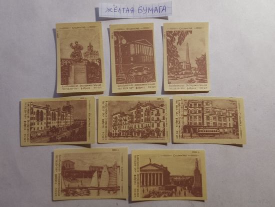 Спичечные этикетки БЭФ. Сталинград. ГОСТ 1820-56. 1959 год