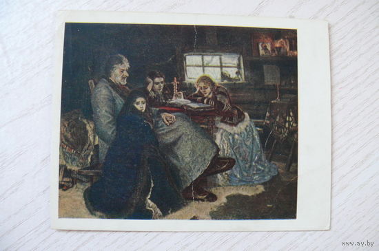 Суриков В., Меньшиков в Березовке; 1956, чистая, ДМПК, герб зеленый (брак).