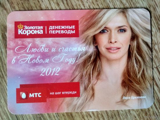 Календарь. 2012. Золотая корона