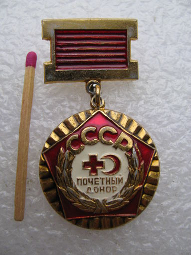 Знак. Почётный донор СССР