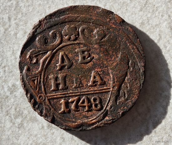 1748 год деньга