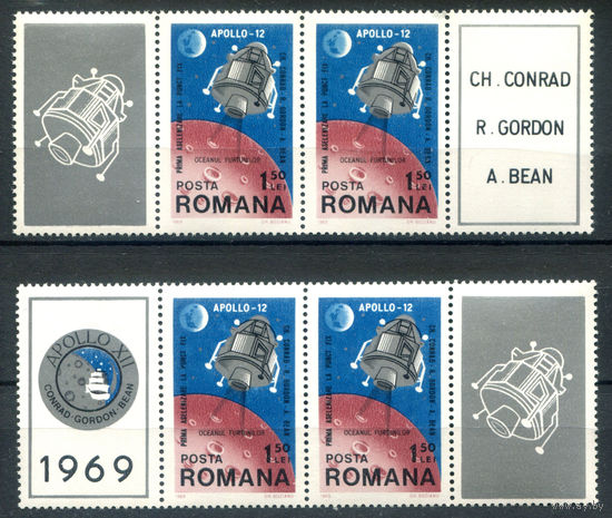 Румыния - 1969г. - космос, Mi 2809 - 4 марки - 2 сцепки - MNH. Без МЦ!