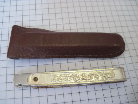 Косметический прибор Ленинград в кожаном чехле с рубля!