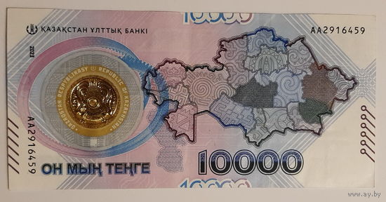 10000 тенге 2023 Казахстан UNC