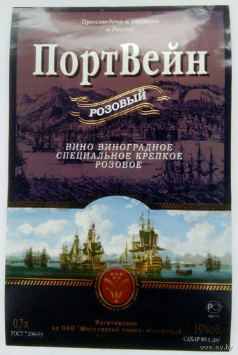 Этикетка винная. Россия. 00394.