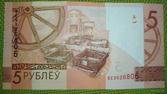 5 рублей 2020 года, серия ВЕ.