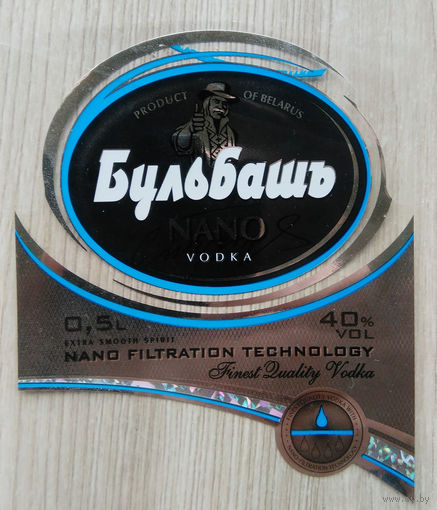 Этикетка.Водка.Минский ЛВЗ."Кристалл".00072 Б.