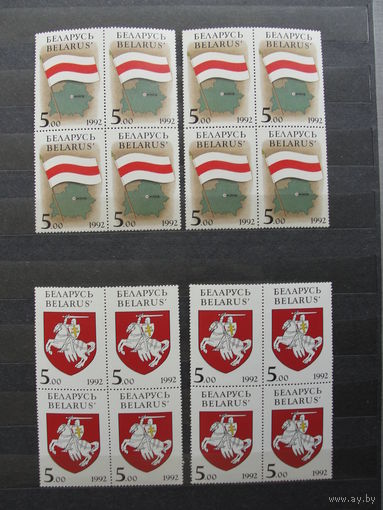 Продажа коллекции с 1 рубля! Чистые почтовые марки РБ в квартблоках.