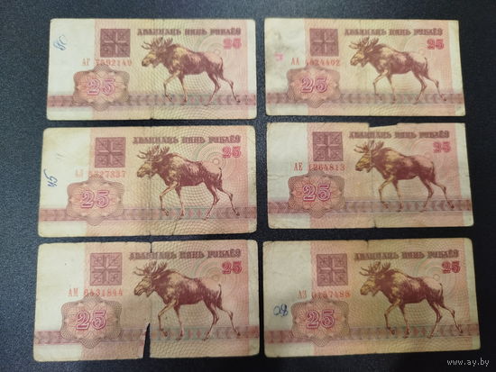 25 рублей 1992г. 6 шт.