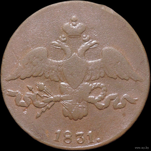 2 копейки 1831 СМ, Нечастая! С 1 Рубля! Смотрите другие лоты!