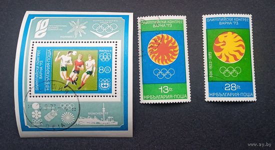 Болгария 1973 олимпиада  Варна конгресс