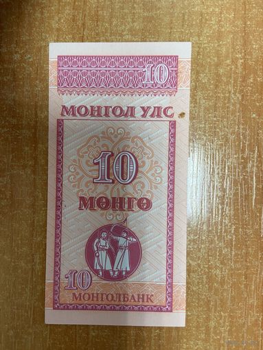 Монголия, 10 менге 1993 год, UNC