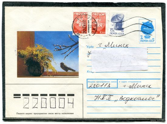 Беларусь. ХМК. Конверт п.п. Смешанная маркировка. Провизорий. Штемпель Минск 1993