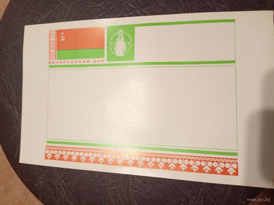 Документ БССР/2