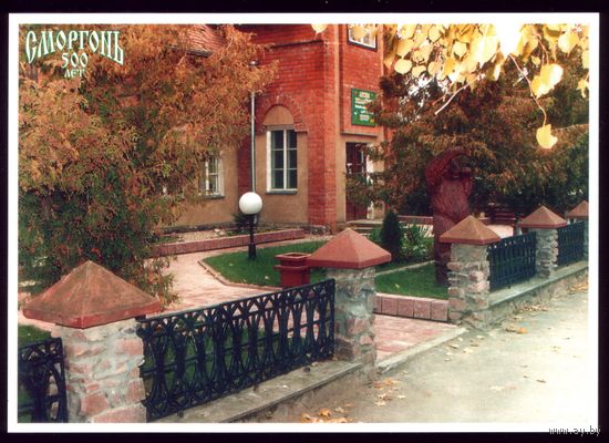 2003 год Сморгонь Здание опытного лесхоза