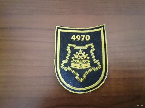 Шеврон 4970 БИБ ВС РБ