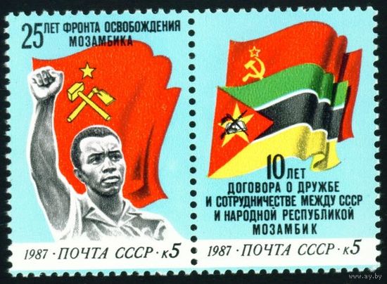 Республика Мозамбик СССР 1987 год серия из 2-х марок в сцепке