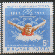 ВЕН. М. 2623. 1970. Плавание. ЧиСт.
