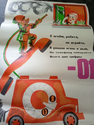 Плакат СССР\д