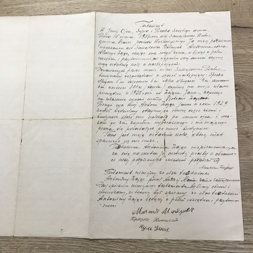 Документ.завещание.1937г.