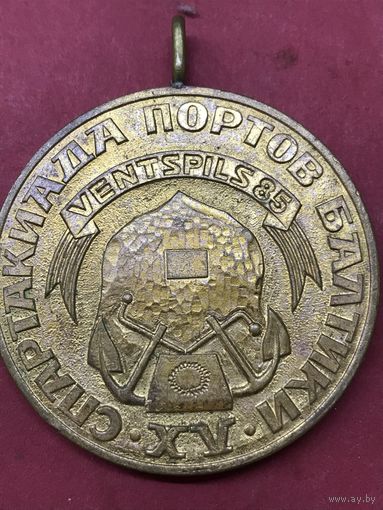 Спартакияда портов Балтики 1985г.