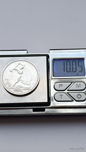 50 копеек 1924 года. ТР. Серебро 900. Монета не чищена. 4354