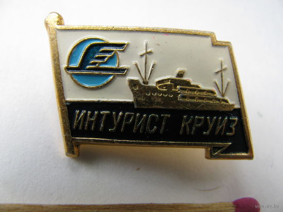 Значок. Интурист круиз.