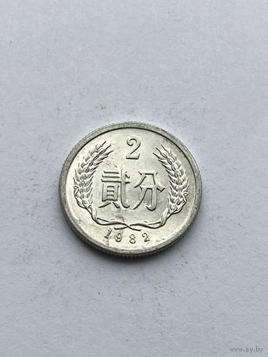 2 фынь, 1982 г., Китай