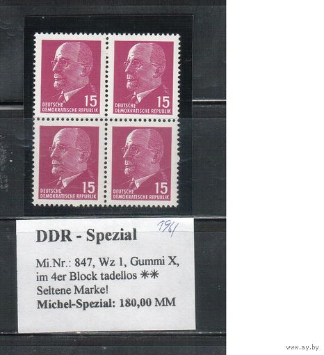 ГДР-1961(Мих.847 Z) **   , Стандарт , Ульбрихт, Wz 1, кв.бл.