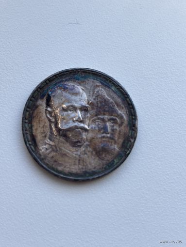 1 рубль 1913г. VF