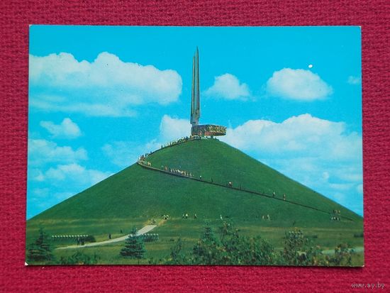 Курган Славы. Захарченко 1980 г. Чистая.