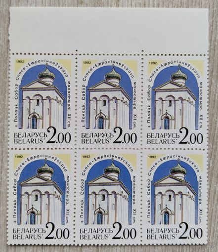 Марки. Беларусь. 0115.6 марок одним лотом. 1992 г.
