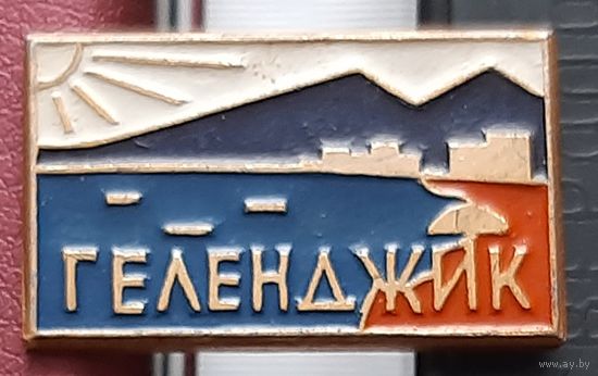 Геленджик Г-34