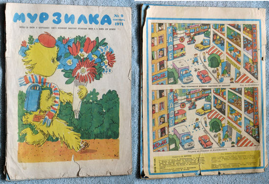 Детский журнал Мурзилка номер 9 1971 номера 5,11 1972 номера 7,11 1973 номер 3 1974 номера 1,4,6 1976 номера 3,6,10 1977