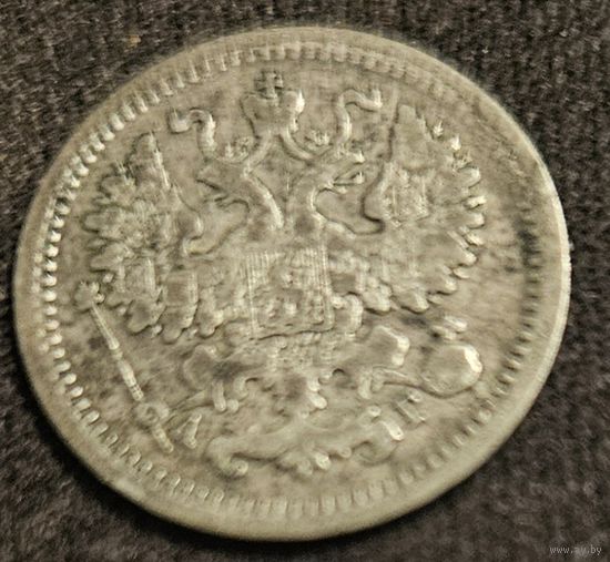 5 копеек 1889 года Александр 3