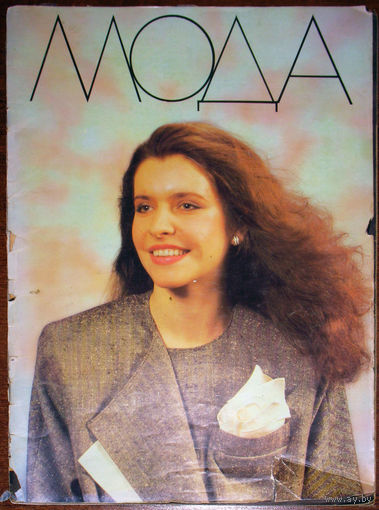 Мода 1987. Белорусский республиканский дом моделей.