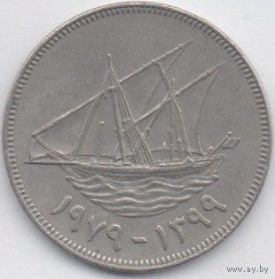 ГОСУДАРСТВО КУВЕЙТ. 100 филсов 1979. КОРАБЛЬ. Парусник