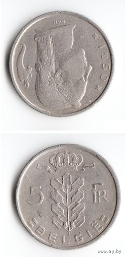 5 франков Бельгия 1950 года