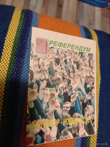 Календарик