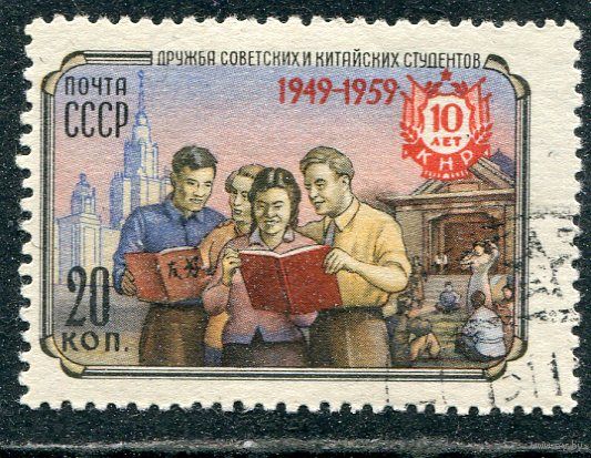СССР 1959.. КНР. Группа студентов