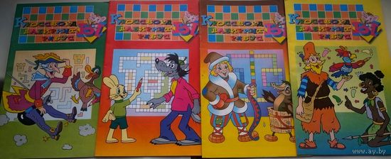 Кроссворды. Лабиринты. Ребусы. 4 шт.