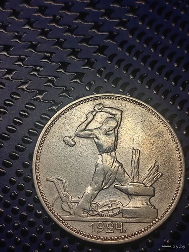 Полтинник 1924г. П. Л.