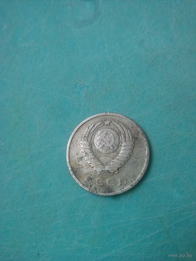 20 копеек 1961г