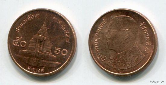 Таиланд. 50 сатангов (2015, aUNC)