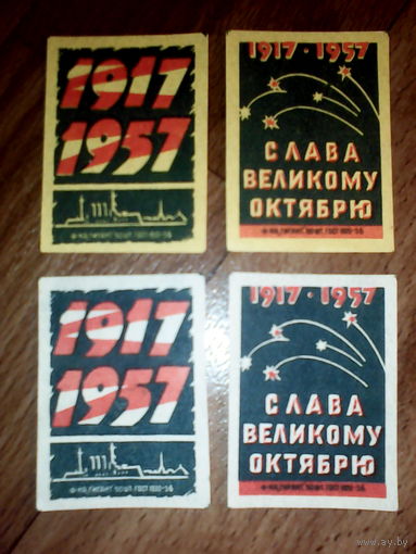 Спичечные этикетки ф.Гигант. Слава великому Октябрю. ГОСТ-56