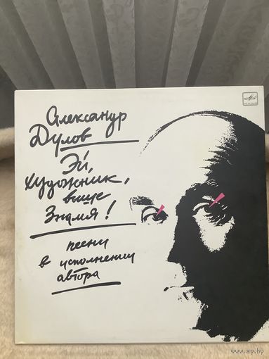 Александр Дулов